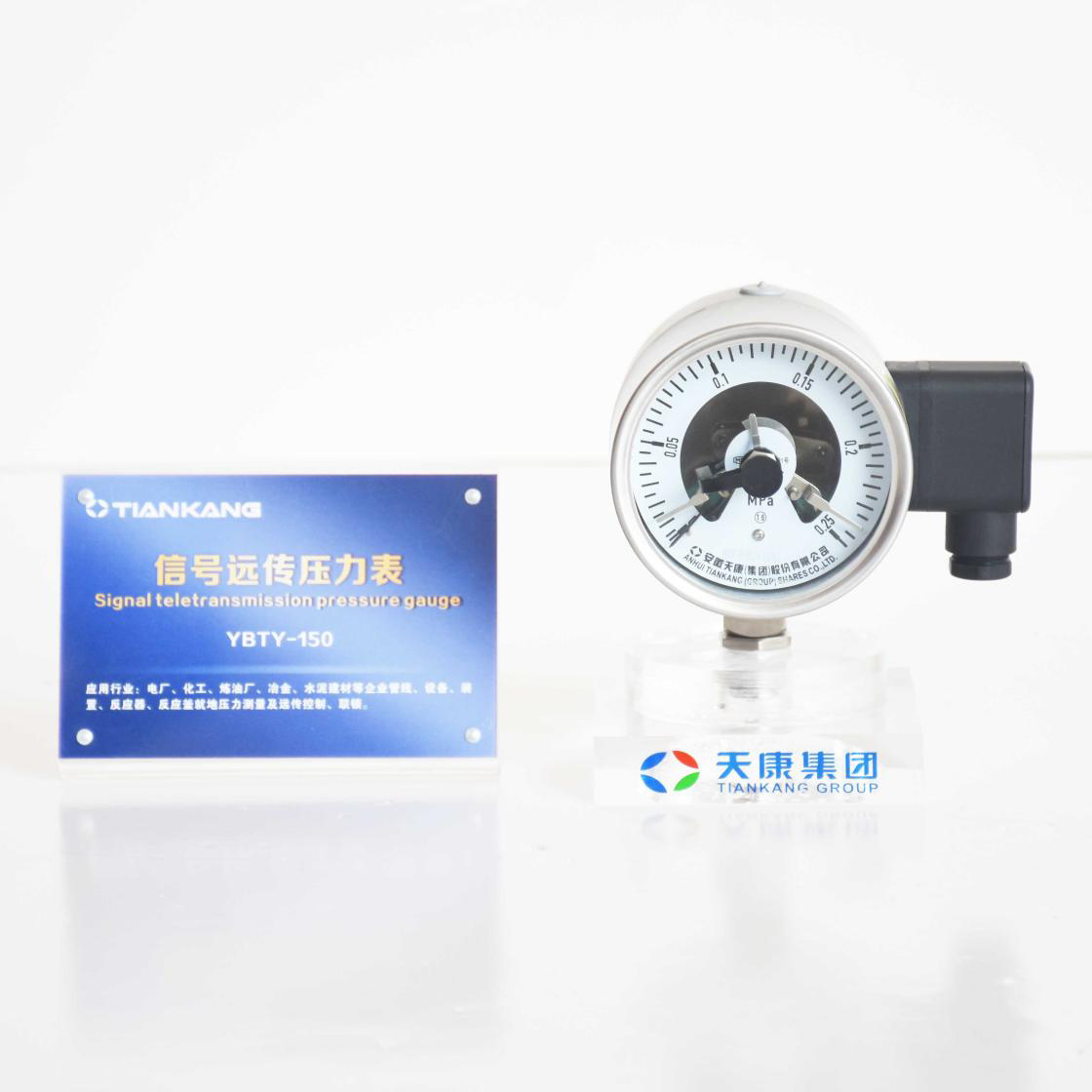 信号远传压力表