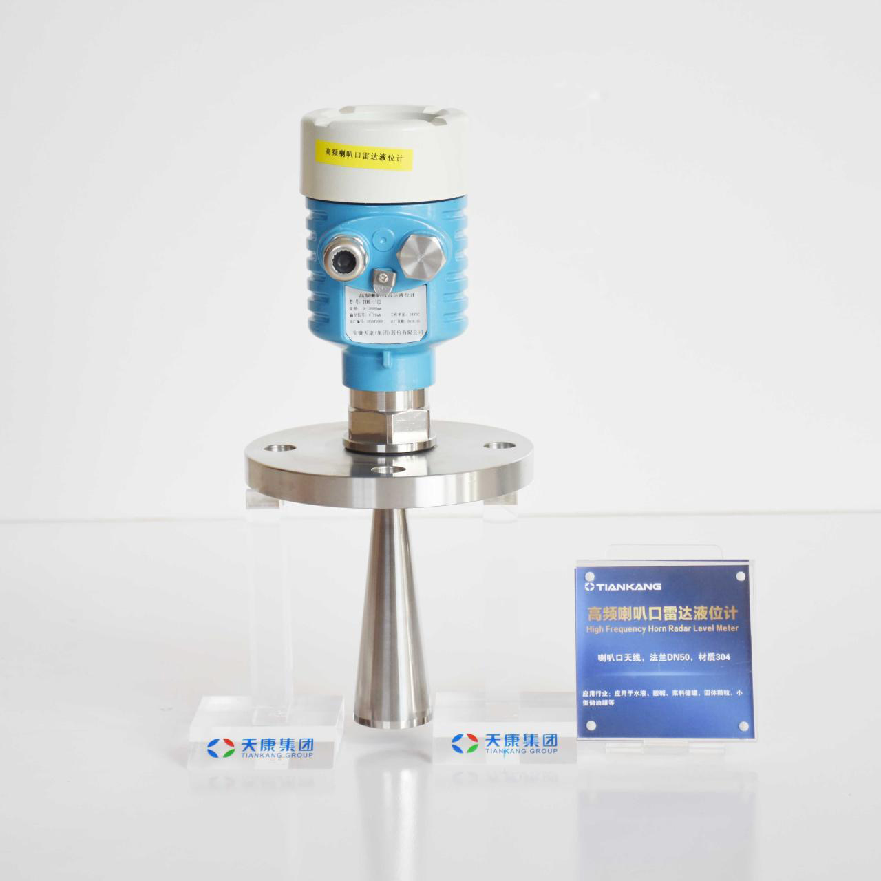 高频喇叭口雷达液位计
