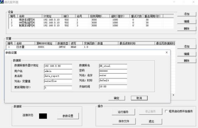 TKSys-SGP工业通讯网关