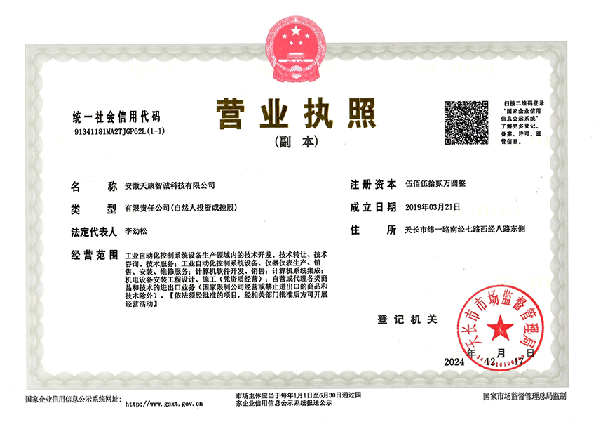 减资后营业执照0000