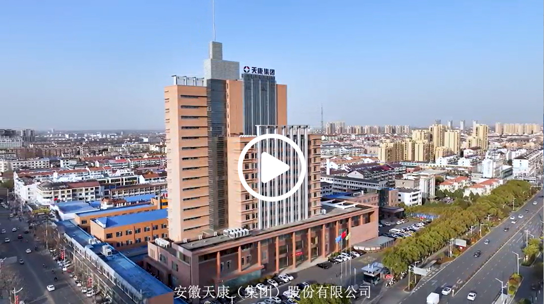 天康集团DCS系统宣传片