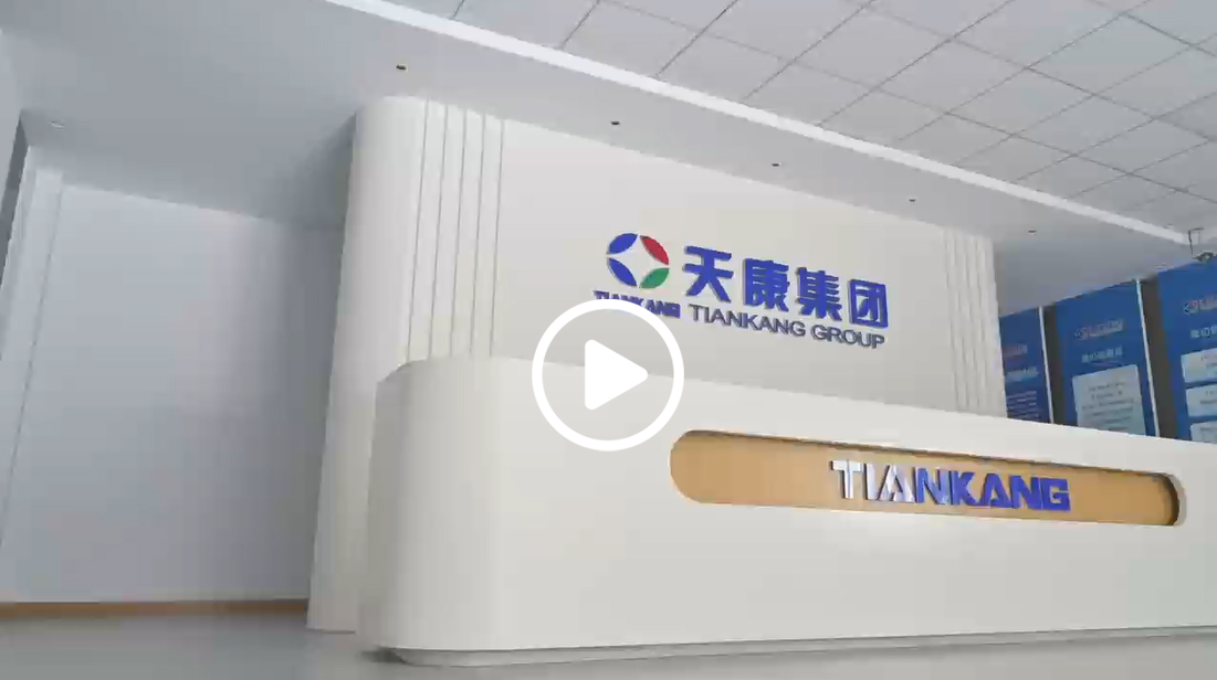 天康智诚科技宣传片