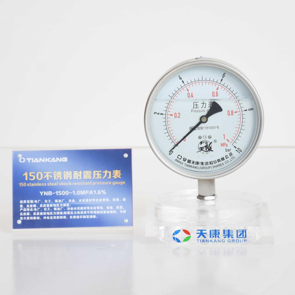 150不锈钢耐震压力表