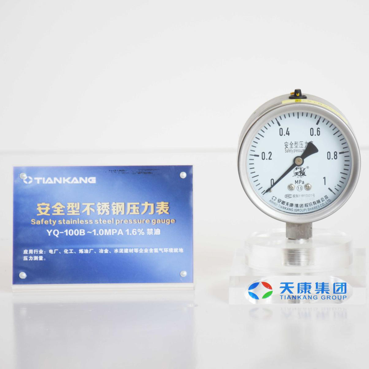 安全型不锈钢压力表