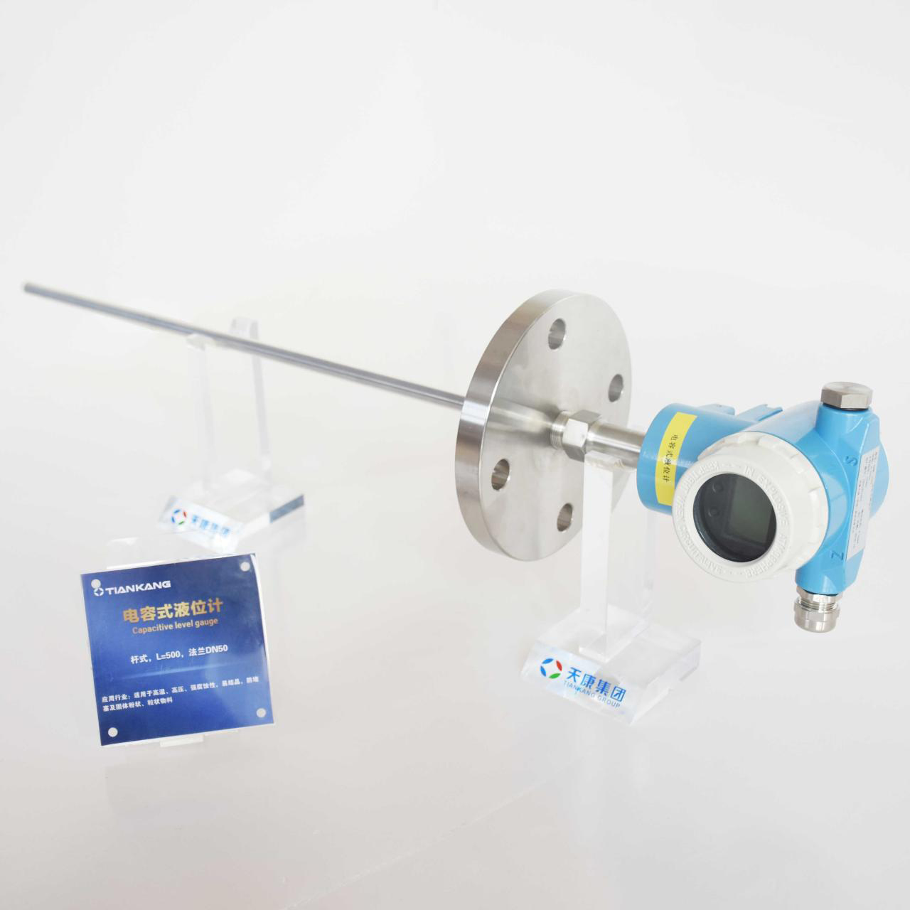 电容式液位计
