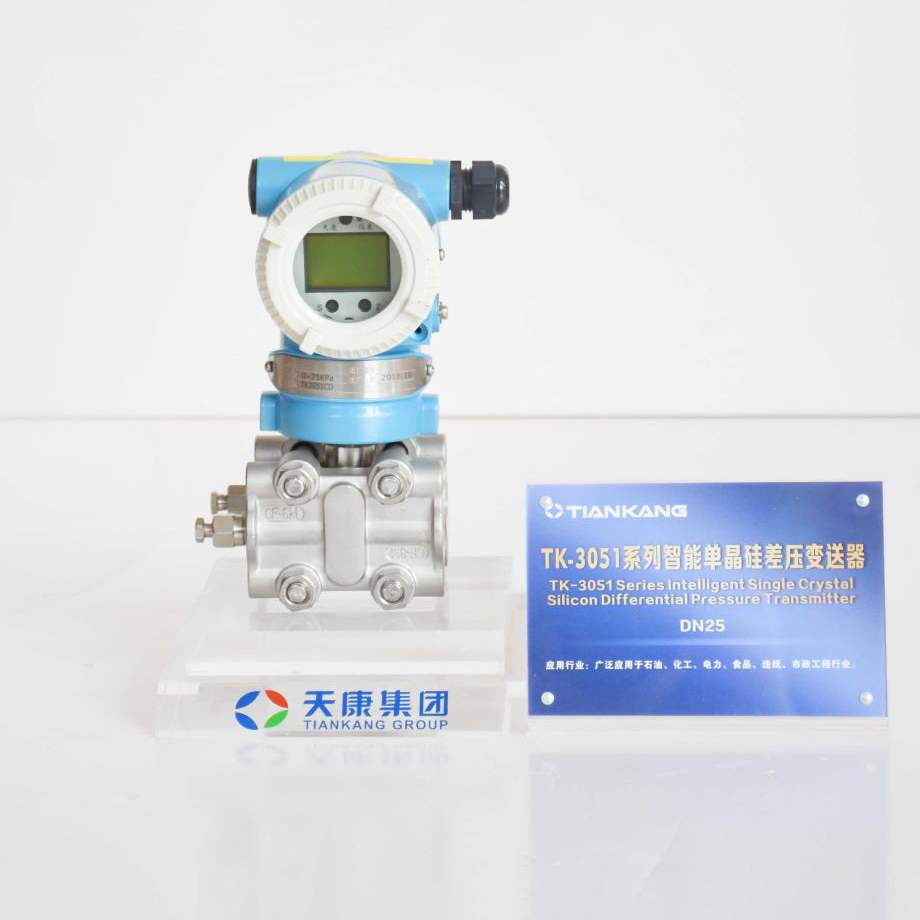 TK-3051系列智能单晶硅差压变送器